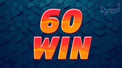 تحميل تطبيق 60win