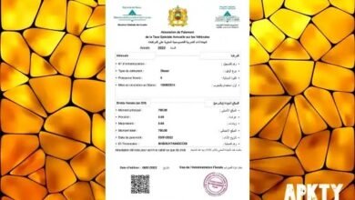 استخراج وصل الضريبة على السيارات