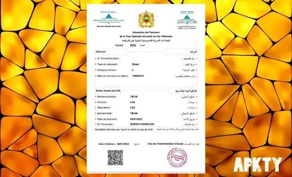 استخراج وصل الضريبة على السيارات