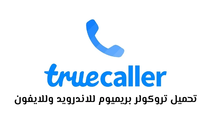 truecaller premium apk