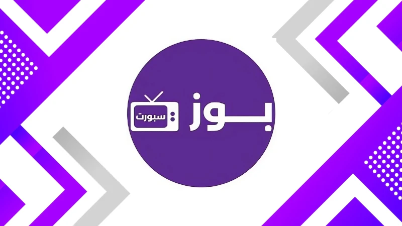 تنزيل تطبيق بوز سبورت لمشاهدة المباريات Buz Sport Apk